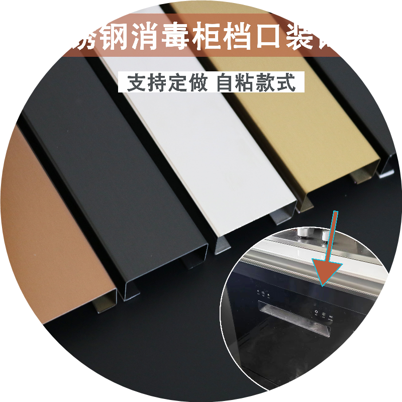 油烟机和橱柜油烟机与吊柜抽消毒收边条/压线条