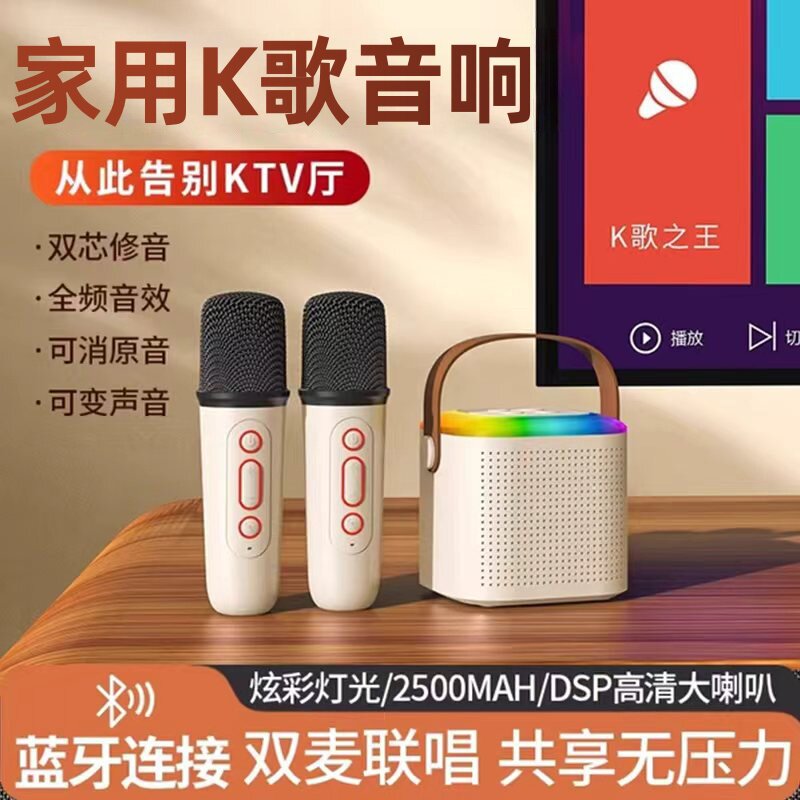 话筒音响一体麦克风无线蓝牙唱k歌儿童家庭用ktv音箱2026年新款
