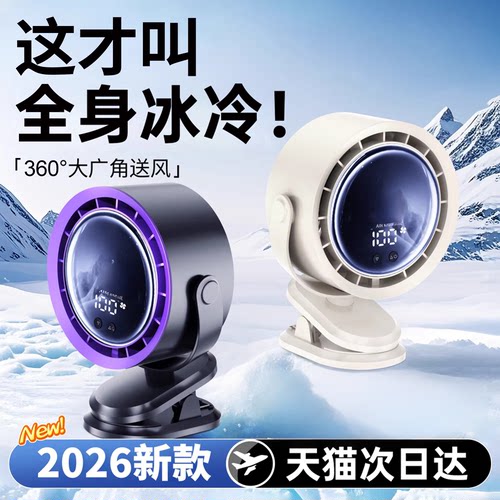 2026新款桌面小风扇静音风扇