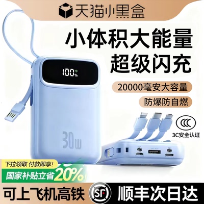 【国家3C认证】可上飞机充电宝