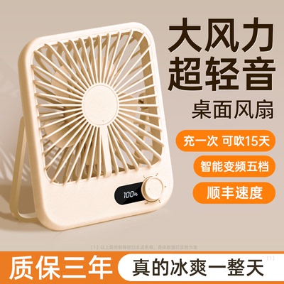 2026新款桌面小风扇办公室迷你上课静音小型USB充电台式小电扇学生吹风散热便携超长续航宿舍床头大风力