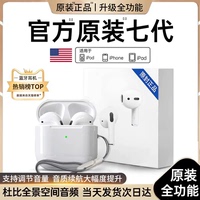华强北蓝牙耳机政府补贴2026新款air7代超长续航运动适用苹果手机