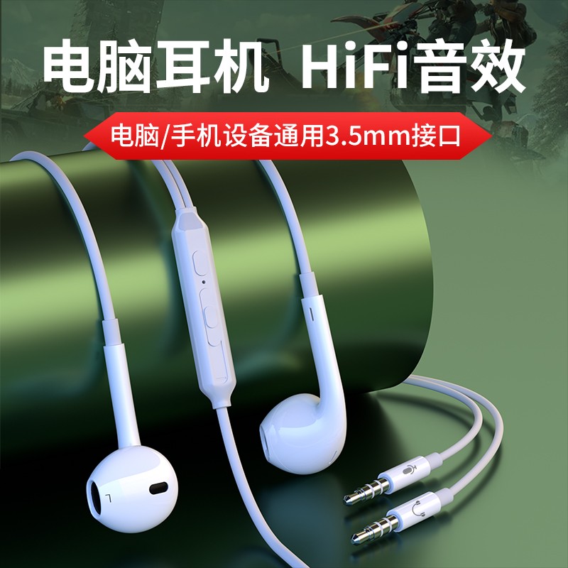 台式电脑耳机入耳式双孔办公室3米延长线笔记本通用耳塞麦克风属于什么档次？