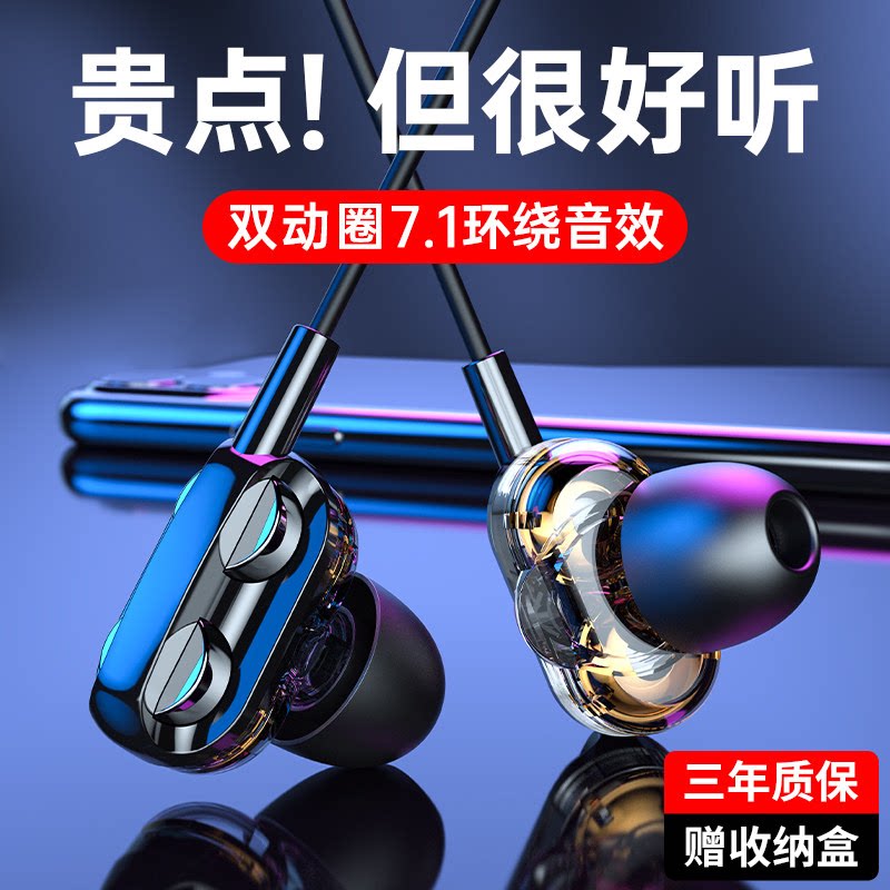 有线耳机政府补贴入耳式typec高音质游戏专用运动降噪官方正品