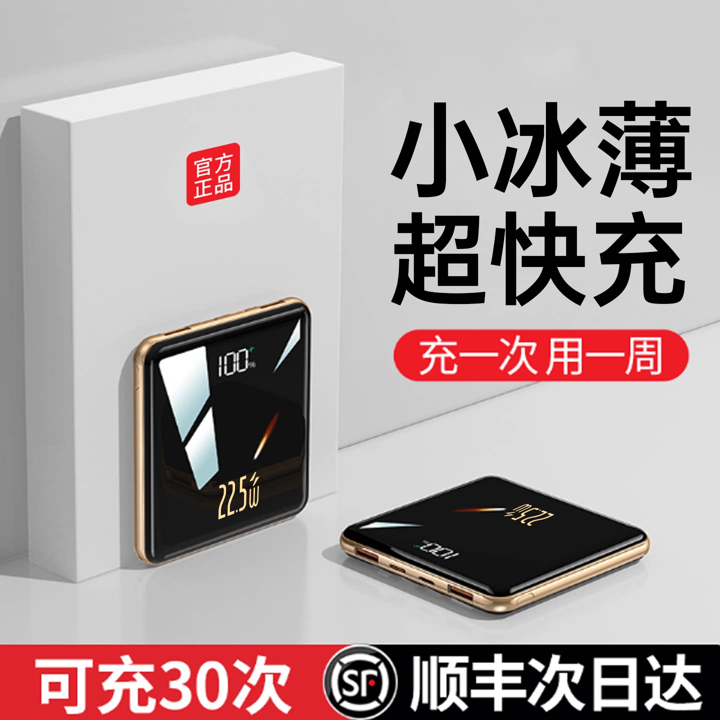 【国家3C认证】2026新款充电宝超大容量20000超薄小巧便携迷你自带线超级快充毫安可上飞机官方正品旗舰店