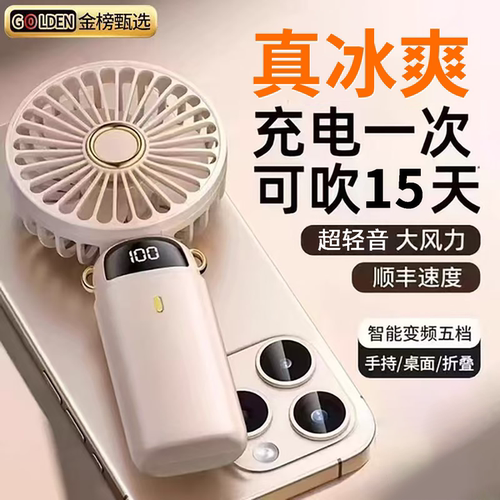 【天猫热销TOP】五档静音小风扇