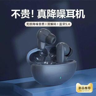 政府补贴2026新款蓝牙耳机真无线入耳式ENC降噪运动游戏电竟