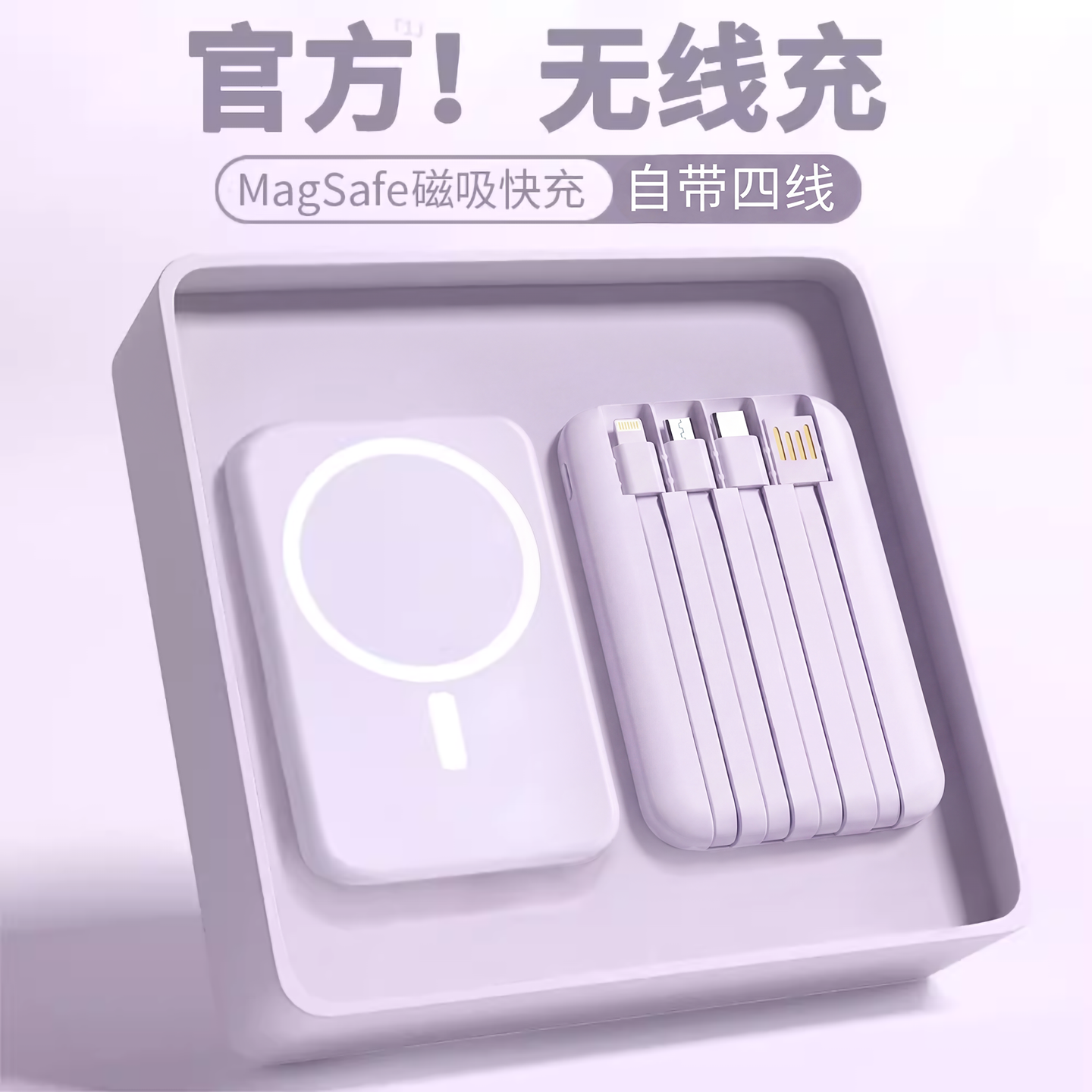 【3c认证可上飞机】磁吸充电宝