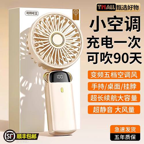 【天猫热销TOP】五档静音小风扇