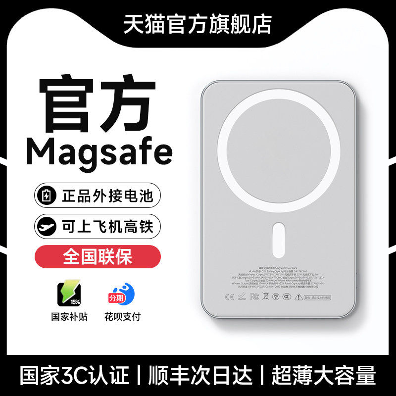 【国家3C认证】2026新款磁吸充电宝无线适用苹果17快充magsafe超薄小巧便携大容量移动电源可上飞机官方正品