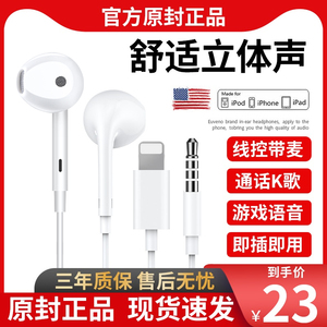原装正品耳机适用苹果iPhone13/12/11/X/XR有线手机无需蓝牙专用