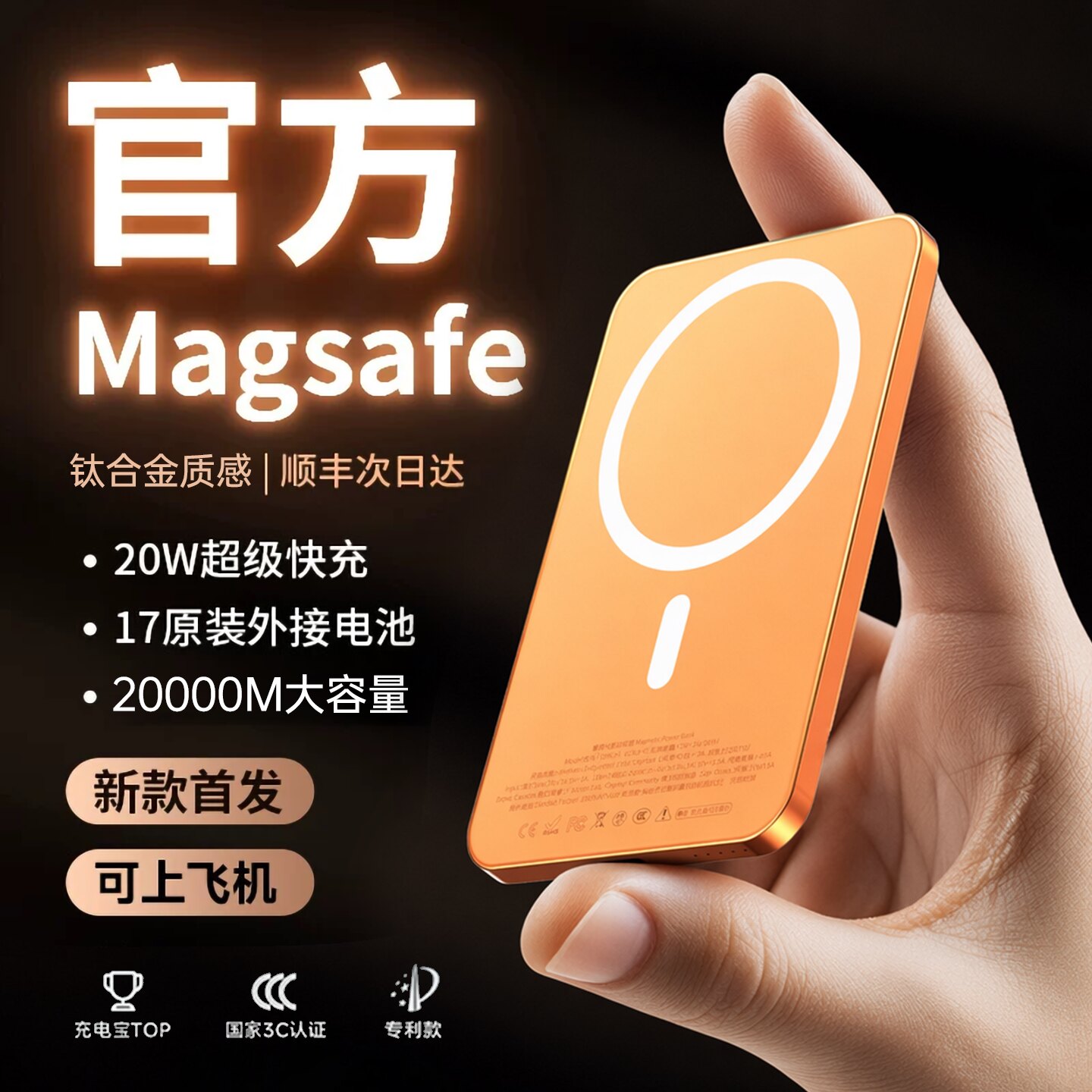 【国家3C认证】2026新款磁吸充电宝20000适用苹果iPhone官方充电器原装正品无线MagSafe小米专用可上飞机高铁
