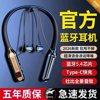2026新款真无线颈挂脖式蓝牙耳机政府补贴超长续航大电量运动降噪