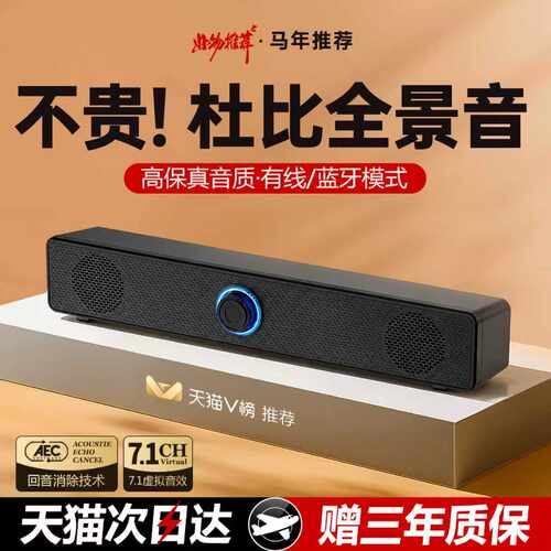 2026新款政府补贴电脑音响台式家用外接有线桌面音箱多媒体大容量