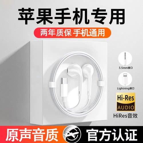 官方正品适用苹果有线耳机iphone17/16/15/14/13/12pro政府补贴