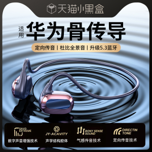 无线挂脖式蓝牙耳机骨传导适用华为运动专用官方原装正品2023新款