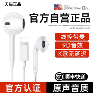 【官方正品】适用苹果14/13/12有线耳机iphone/pro手机扁头入耳式