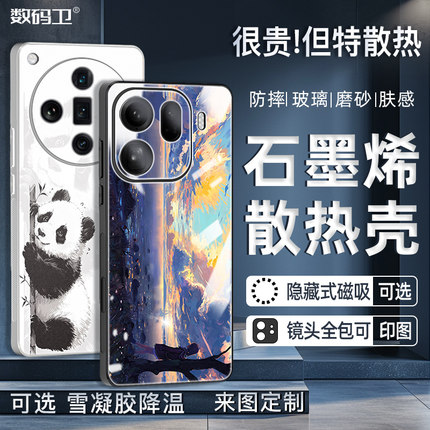 新款石墨烯散热壳OPPOfindx9pro手机壳x8s+ultra磁吸k13turbopro防摔x7全包reno15定制磨砂玻璃高端保护男女