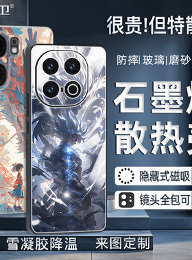 数码卫适用于iqoo15新款石墨烯1312散热手机壳Neo1109spro+8磁吸Z109Turbopro+散热定制全包防摔超薄玻璃