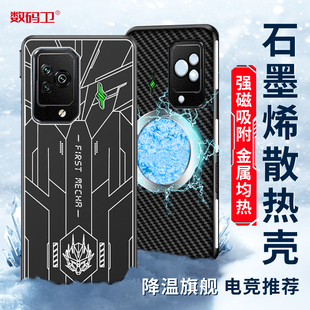 新款 小米黑鯊5石墨烯散熱殼適用于黑鯊5Pro手機殼磁吸5rs防摔4spro四五代金屬殼全包制冷降溫電競保護 衛 數碼