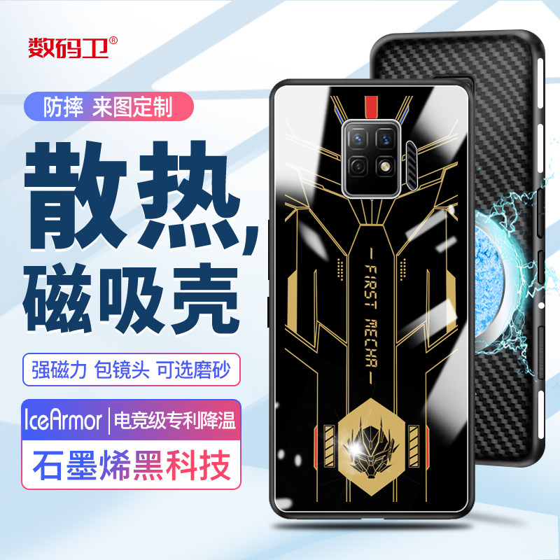 新款石墨烯散热壳红魔保护套