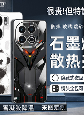 适用于iqooneo110pro+新款石墨烯散热neo987手机壳iqoo1513磁吸12pro散热Z11Turbo+09定制全包防摔超薄玻璃