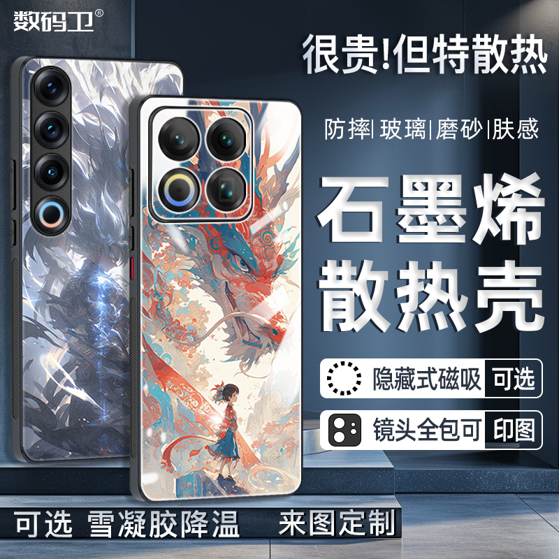 魅族221石墨烯磁吸散热防摔定制
