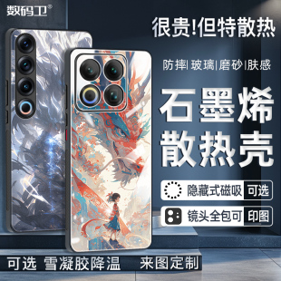 石墨烯散热壳新款 魅族221pro手机壳磁吸20Classic防摔18spro定制全包21note超薄磨砂玻璃保护套软硬高级情侣