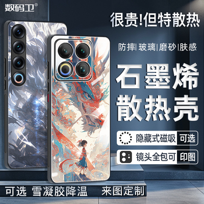适用魅族221石墨烯磁吸散热定制
