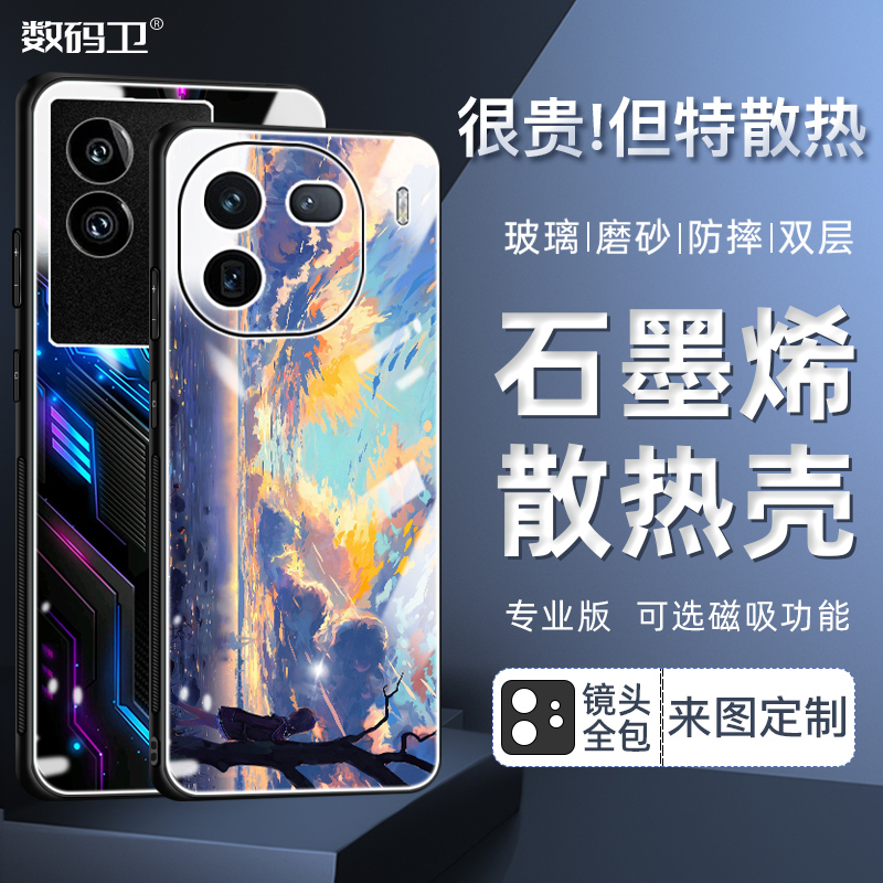 石墨烯散热壳新款iQOO12pro手机壳散热iqoo11s10磁吸z9tturbo防摔爱酷neo89pro7全包定制超薄玻璃磨砂保护套