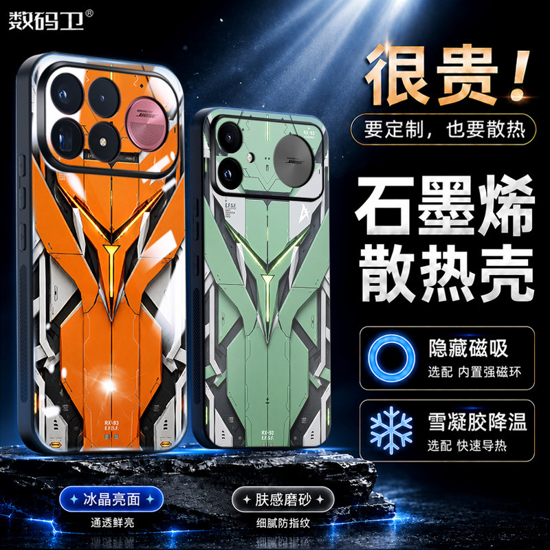 数码卫 适用于标准版红米k100promax手机壳散热新款石墨烯k90至尊冠军磁吸k8070pro防摔定制磨砂全包超薄机甲