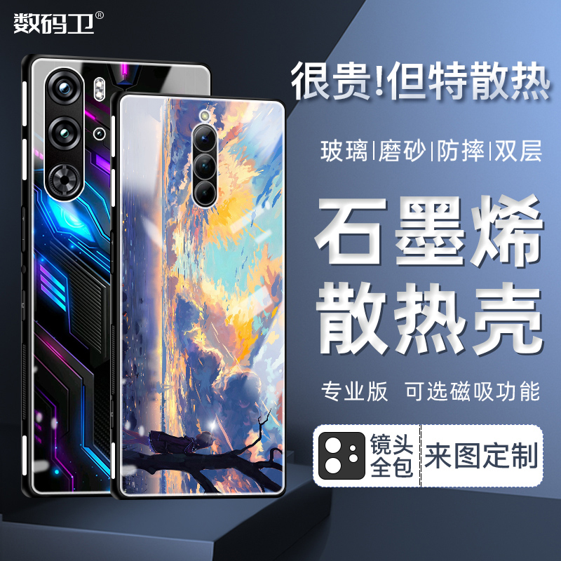 新款石墨烯散热手机壳红魔9pro磁吸8spro+防摔全包7s6pro5g散热z50sproultra定制降温高端保护套玻璃超薄磨砂