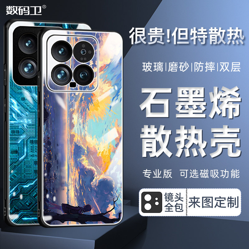 新款石墨烯散热壳小米14pro手机壳磁吸13ultra防摔12stpro11定制超薄全包玻璃磨砂降温保护原创男女个性创意高性价比高么？
