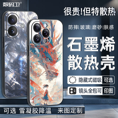 苹果161514石墨烯散热防摔磁吸壳
