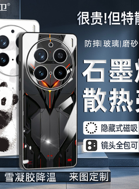 新款vivox300石墨烯散热手机壳vivo200promini磁吸壳x100ultra定制s50防摔全包高级超薄肤感磨砂软硬男女