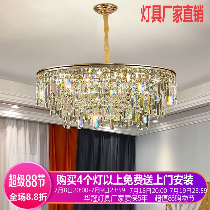 轻奢水晶吊灯欧式客厅主灯美式超值十大品牌餐厅卧室新款华冠灯具