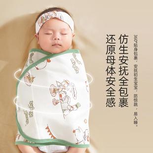 婴儿防惊跳包巾被襁褓巾夏季 薄款 抱被纯棉新生儿包被宝宝睡袋神器