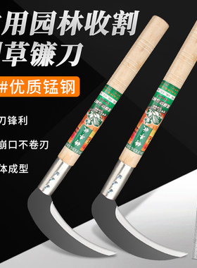 户外农用除草工具锰钢镰刀