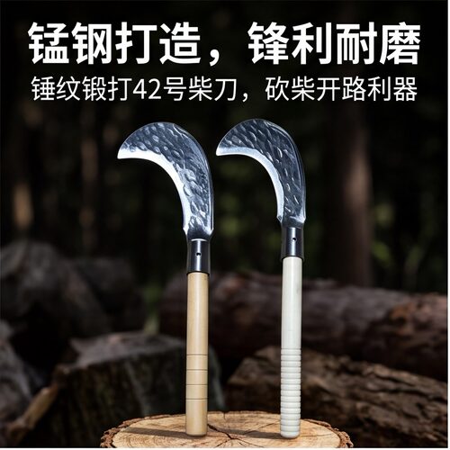 锰钢锻打砍树割草镰刀