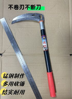 农用割草老式免磨镰刀