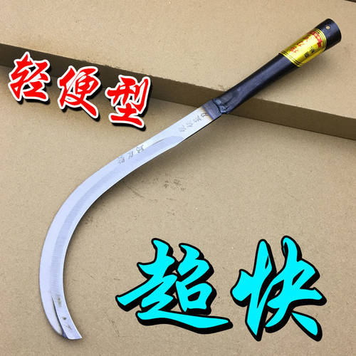 神农轻便型镰刀割草刀家用超锋利