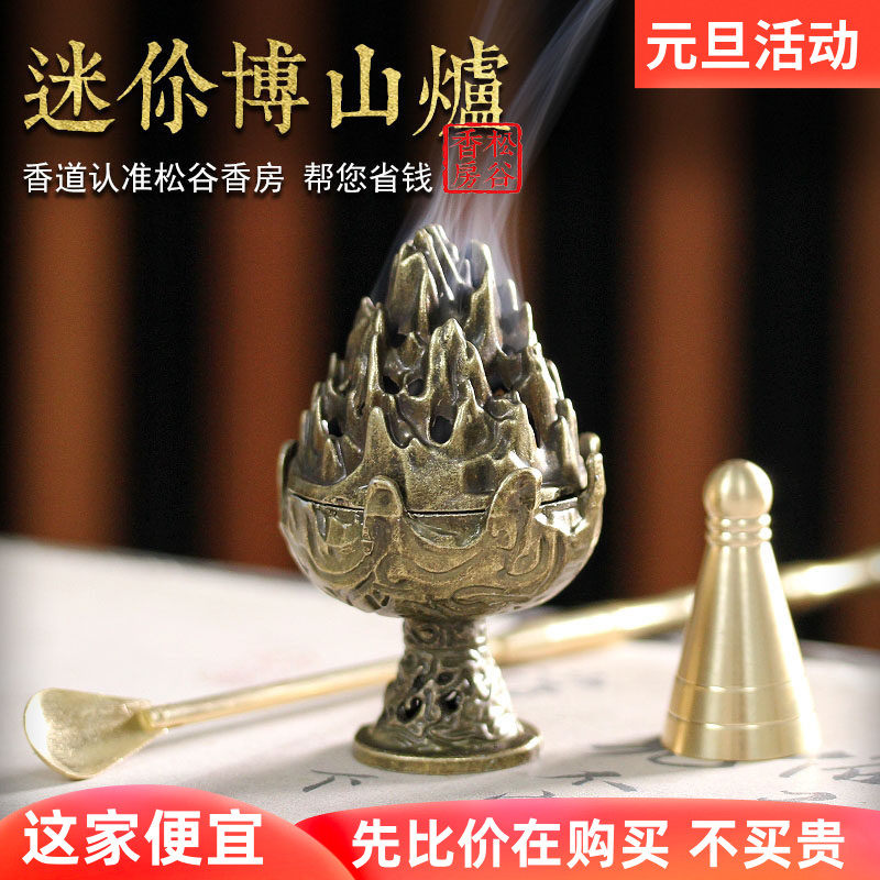 塔香模具香薰炉套装家用室内香勺香道澳檀香粉迷你把玩小博山香炉