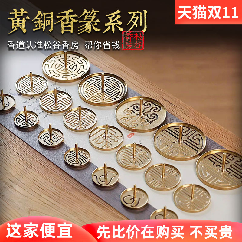 黄铜香篆打拓工具香道灰压套装