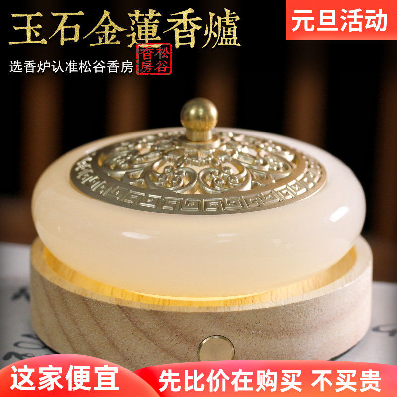 琉璃玉石香炉家用室内沉香檀香熏香炉盘香炉香薰炉香篆炉香道套装,家居饰品,香薰炉,淘宝优惠券,粉丝福利购,淘宝优惠卷