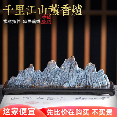 千里江山线香盒卧香炉香插香座