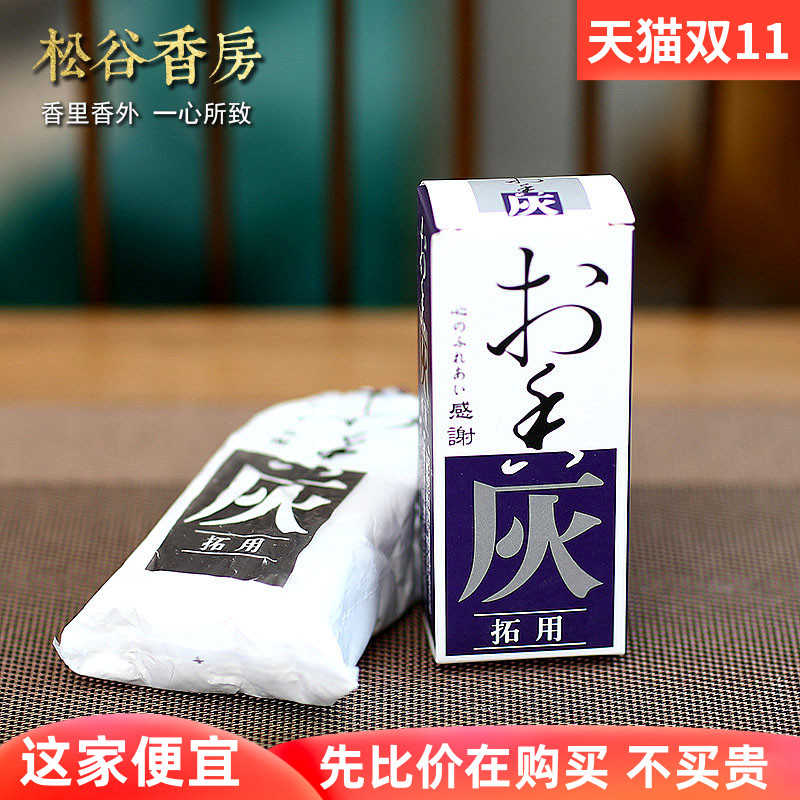 天然香灰香炉灰香拓打拓空熏用具