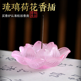 琉璃香炉莲花线香底座香插香座熏香炉家用沉香檀香炉室内禅意香托