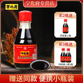 山西特产 宁化府精酿老陈醋桌上瓶160ml 包邮 粮食酿造