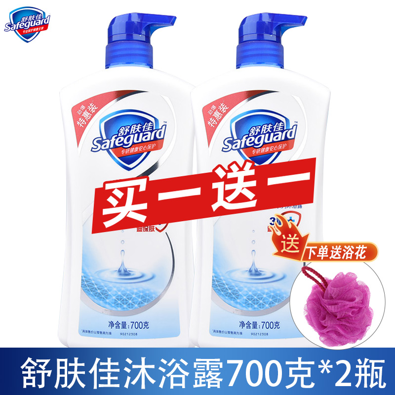舒肤佳纯白沐浴露700g*2瓶洗澡沐浴乳薰衣草香泡沫丰富持久留香