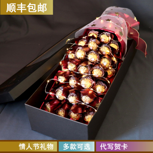 费列罗巧克力花束礼盒送男女朋友老婆女友孩子老师生日礼物儿童节